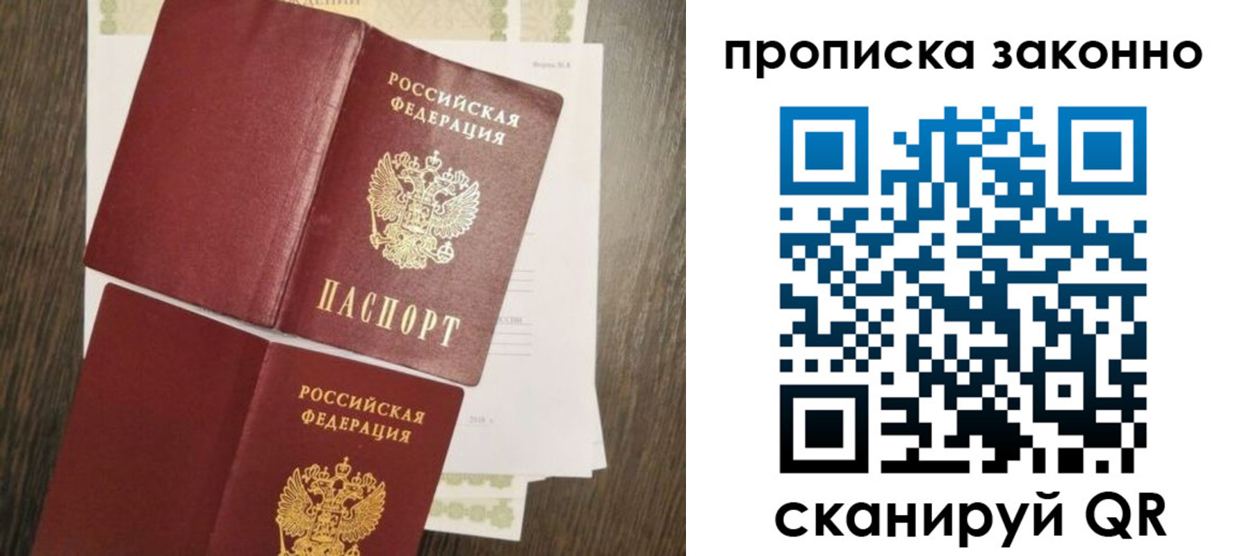 временная регистрация гарантия в Ноябрьске