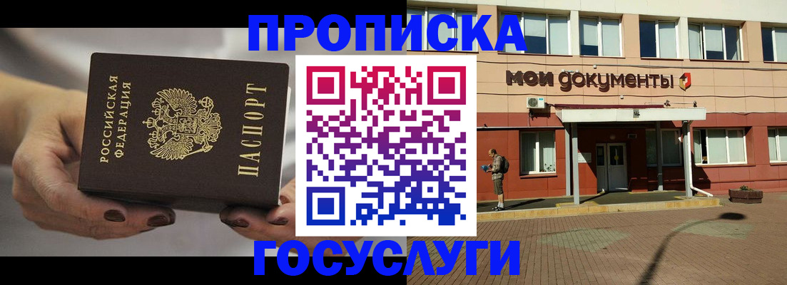 временная регистрация госуслуги в Ноябрьске